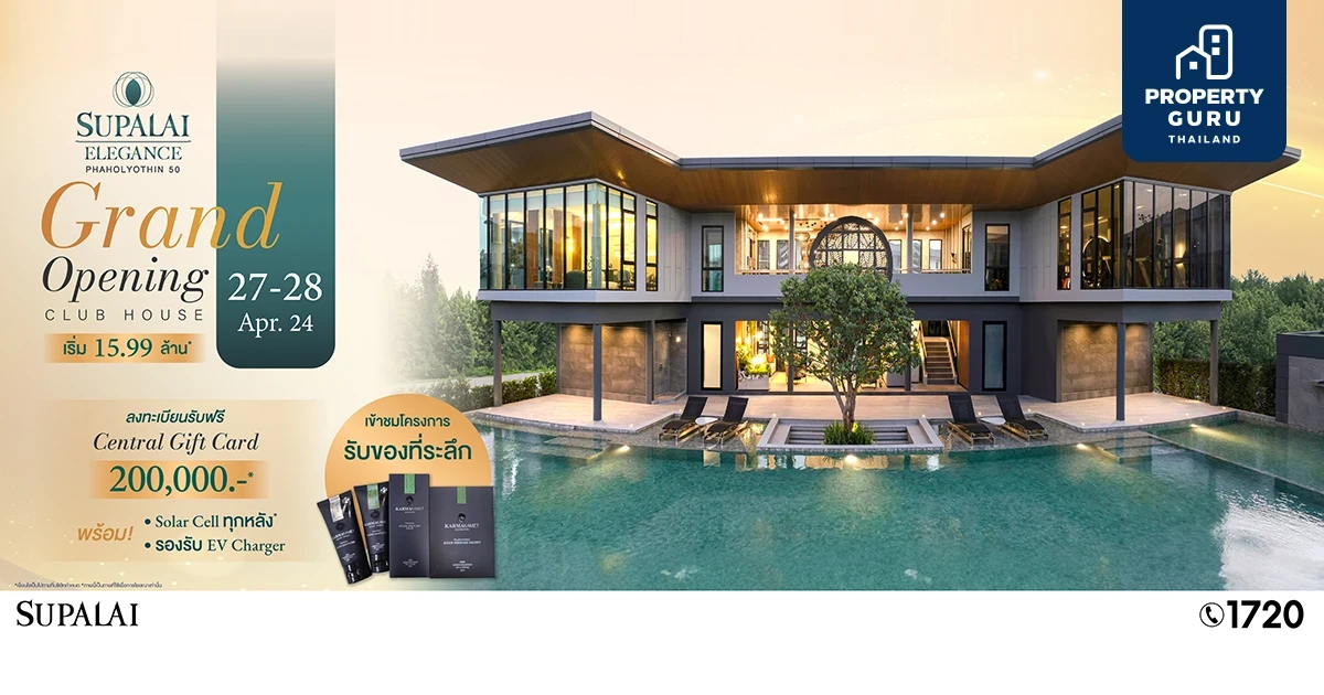 เปิดบ้านหรู 3 ชั้น...พร้อมชม Club House สุดหรู ที่ ศุภาลัย เอเลแกนซ์ พหลโยธิน 50