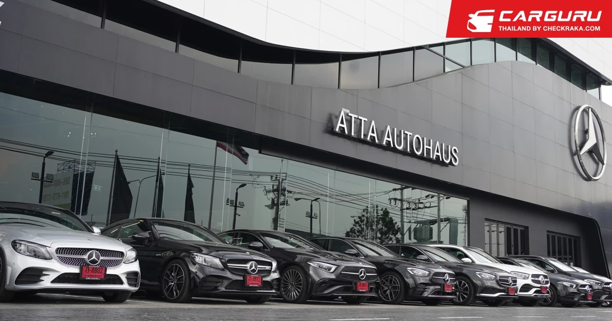 Atta Autohaus โชว์รูมเบนซ์สุดไฮเทคการันตีด้วยรางวัลระดับโลก ตั้งเป้าขยายฐานลูกค้าครอบคลุมทุกวงการ