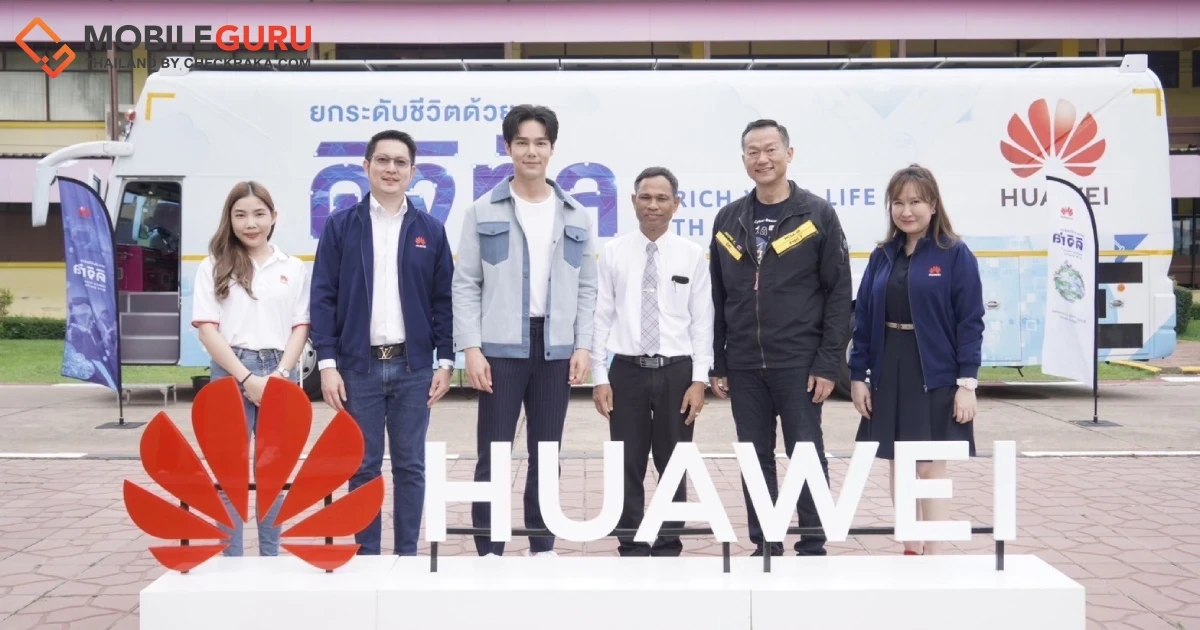 หัวเว่ยผนึกกำลังจังหวัดนครศรีธรรมราช และ สกมช.  ยกระดับการพัฒนาบุคลากรดิจิทัลไทยอย่างต่อเนื่อง ผ่านโครงการ “รถดิจิทัล กิจกรรมเพื่อสังคมในพื้นที่ห่างไกล”