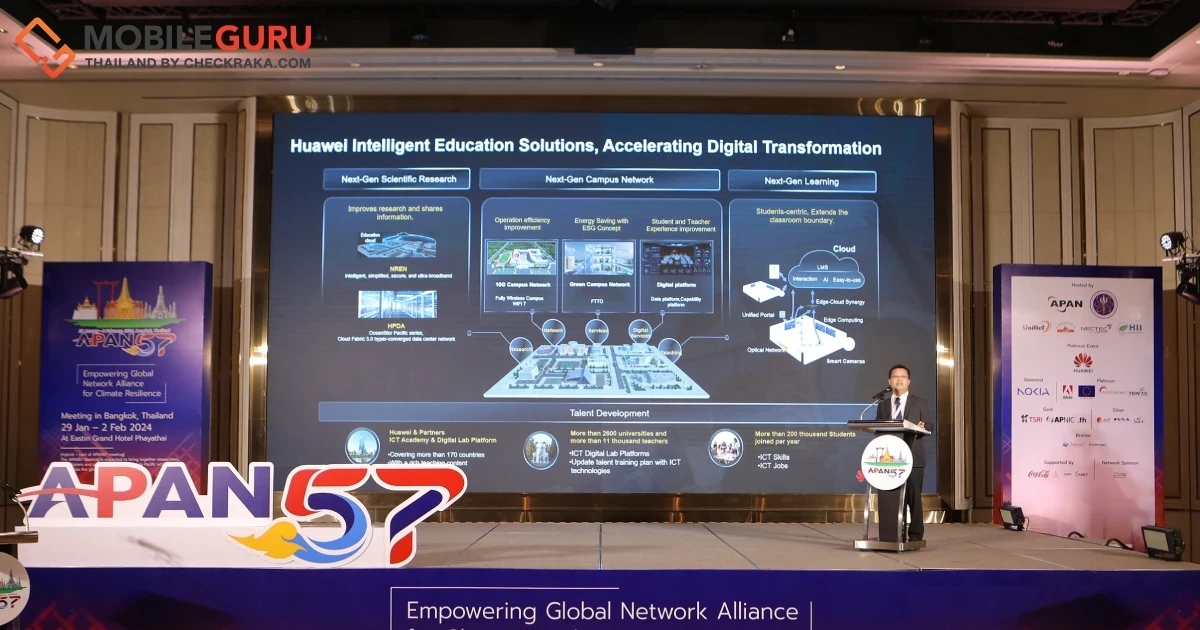 หัวเว่ยเผยโฉมไว-ไฟ 7 ในงาน APAN 57 หนุนสถานศึกษาปฏิวัติเครือข่ายรับการเรียนการสอนยุคใหม่