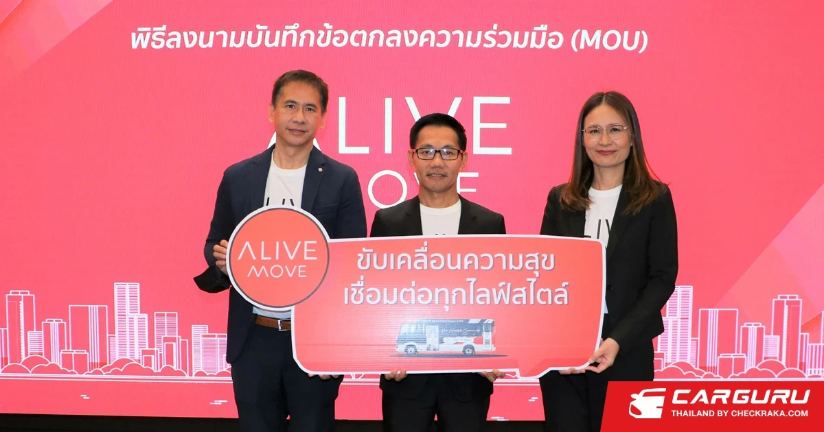 Toyota จับมือพันธมิตรเชื่อมต่อทุกไลฟ์สไตล์ เปิดตัวบริการใหม่ ALIVE MOVE เพื่อขับเคลื่อนความสุขสู่ผู้คน