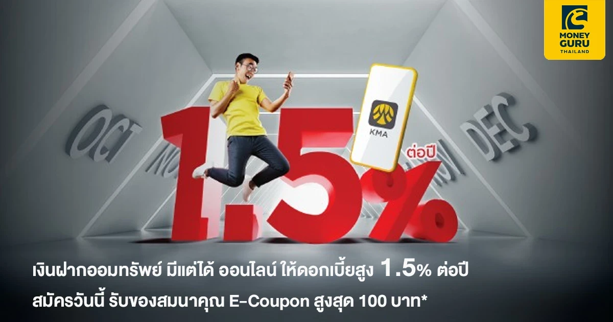 เปิดบัญชีเงินฝากออมทรัพย์ มีแต่ได้ ออนไลน์ วันนี้! เลือกรับฟรี Starbucks e-Coupon หรือ Lotus's e-Coupons มูลค่า 100 บาท*