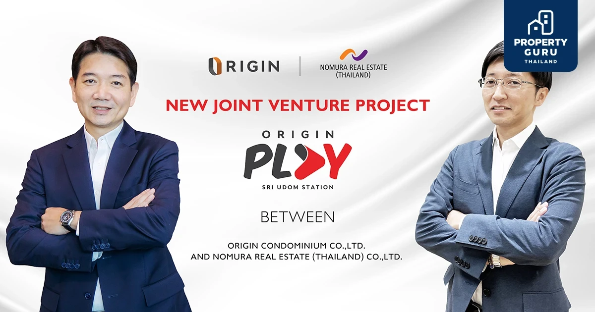 “โนมูระ” มั่นใจ “ออริจิ้น” ลุยร่วมทุนคอนโดต่อเนื่องตลอดปีเสือ รุกหนักตลาด Gen Z ดันมูลค่าร่วมทุนระหว่างกันสะสมทะลุ 45,300 ล้าน