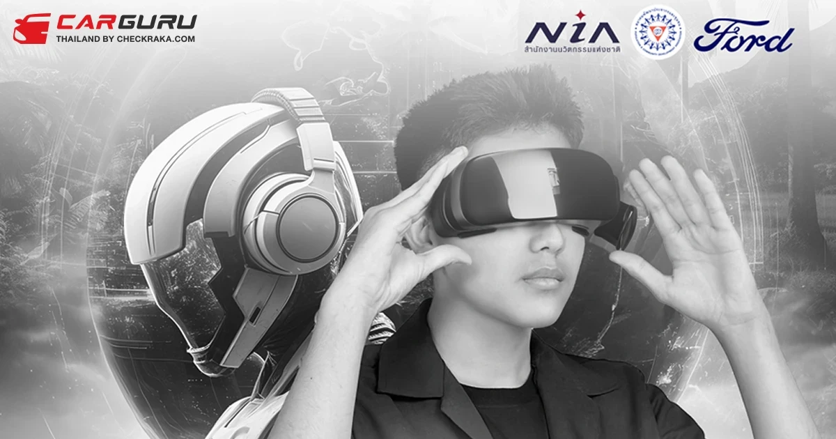 ฟอร์ดฉลอง 10 ปีโครงการ Ford Innovator Scholarship เดินหน้าจัดแข่งขันชิงทุน สร้างแรงบันดาลใจให้เยาวชนไทย