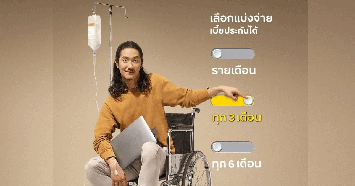 คุ้มครองเหมาจ่าย พร้อมได้เงินคืน แค่สมัครและชำระค่าเบี้ยประกันชีวิต กรุงศรีประกันสุขภาพตามใจ