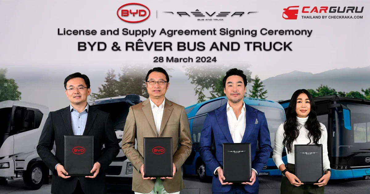 เรเว่ ต่อยอดความร่วมมือ BYD เดินหน้าก่อตั้งโรงงานประกอบรถบรรทุกและรถโดยสารพลังงานไฟฟ้านอกประเทศจีนเป็นครั้งแรกในไทย