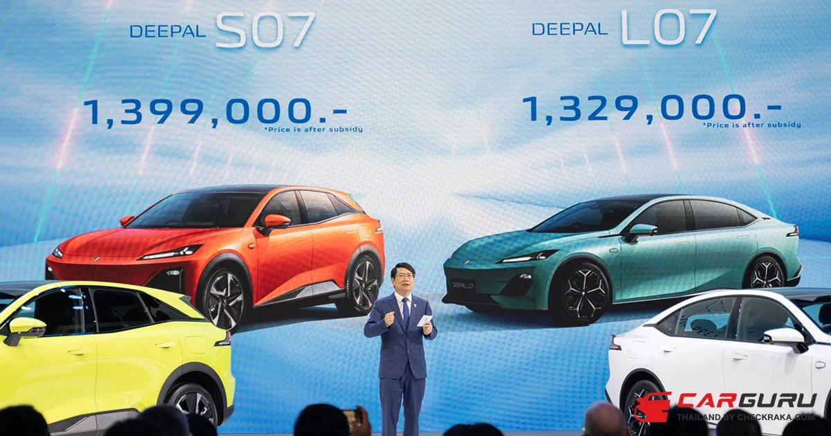 Changan เปิดราคา Deepal L07 1.329 ล้านบาทและ Deepal S07 1.399 ล้านบาท