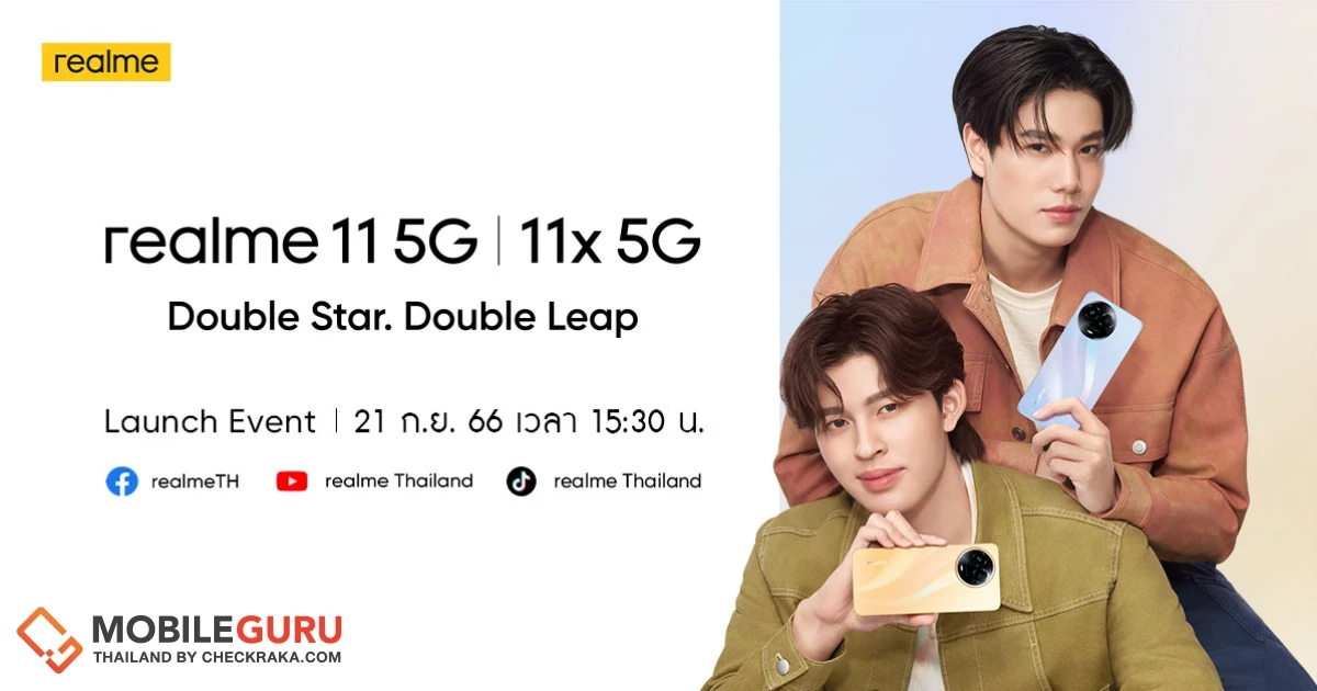 เตรียมเขย่าวงการกับ realme 11 5G และ realme 11x 5G ไปกับปอนด์- ภูวินทร์ ชูสเปคแบบดับเบิ้ลในมาตรฐานสมาร์ตโฟนในงานเปิดตัว 21 กันยายนนี้