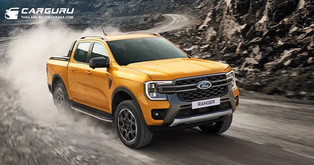 Ford เผยวิวัฒนาการความแข็งแกร่งของ Ranger ที่ทำให้เป็นรถระดับตำนาน