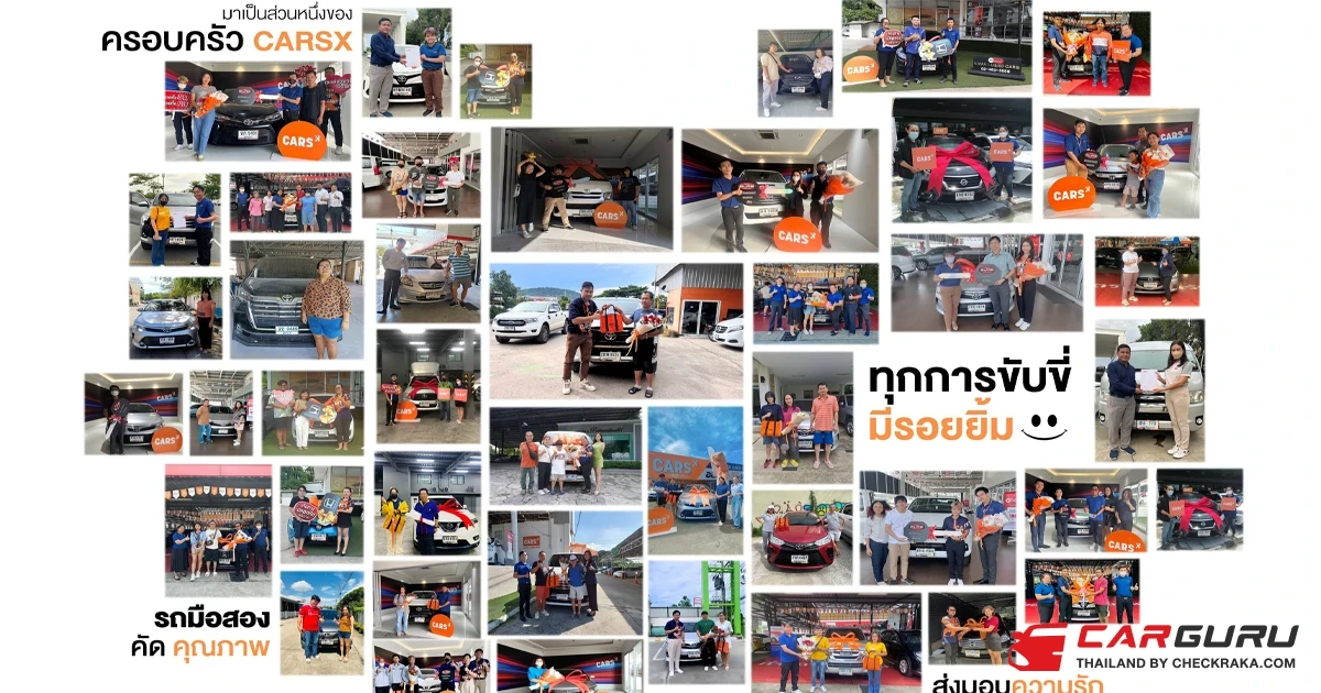 CARS x ผนึกกำลัง TPG X อัพเกรดธุรกิจรถมือสองในไทย