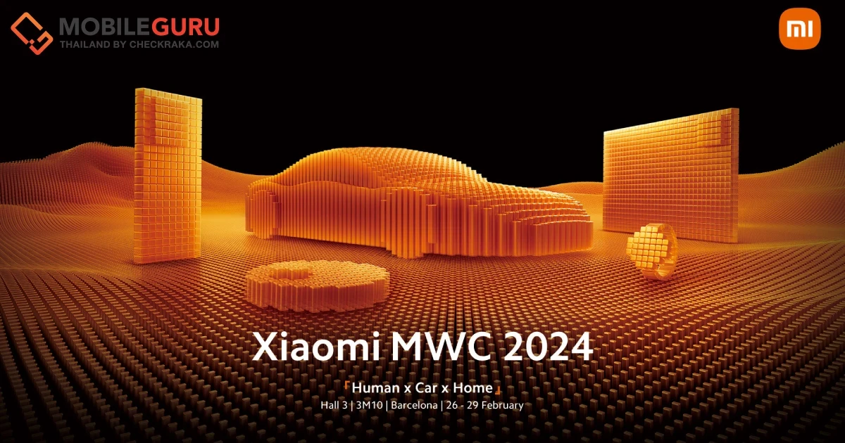 เสียวหมี่เปิดตัวสมาร์ทอีโคซิสเต็ม "Human x Car x Home" สะท้อนนิยามใหม่ของการเชื่อมต่อ ณ งาน MWC 2024