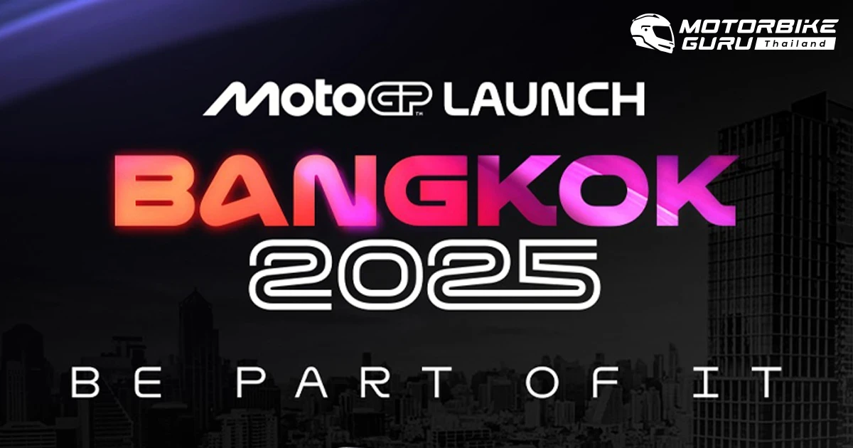 MotoGP2025 เปิดฤดูกาลครั้งแรกในไทย ปักหมุด One Bangkok ในรูปแบบแฟนอีเว้นต์สุดยิ่งใหญ่ ร่วมงานฟรี!