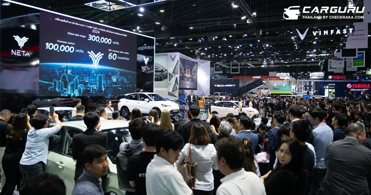 NETA เปิดตัว NETA V-II พร้อมราคาคาดการณ์จำหน่าย 2 รุ่น และเปิดรับจอง NETA X พร้อมโปรโมชันพิเศษ ในงานมอเตอร์โชว์ 2024