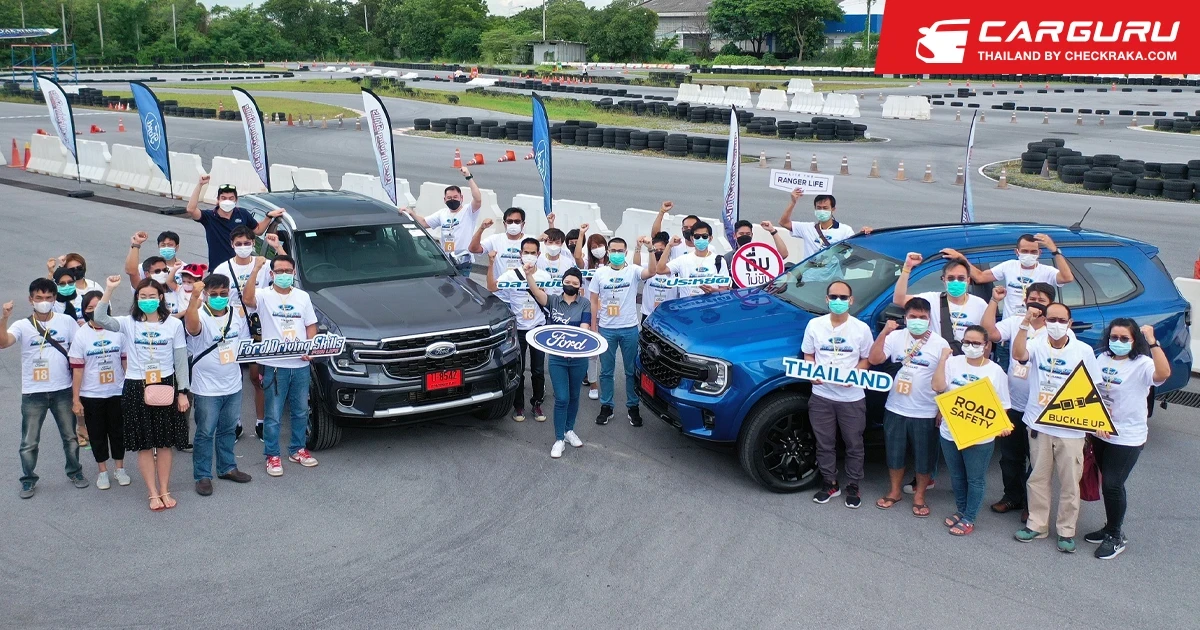 FORD มุ่งมั่นสร้างจิตสำนึกการขับขี่ปลอดภัยในโครงการ ‘ฉลาดขับ ประหยัด ปลอดภัย’ ตลอด 15 ปี จัดอบรมไปแล้วราว 14,000 ราย