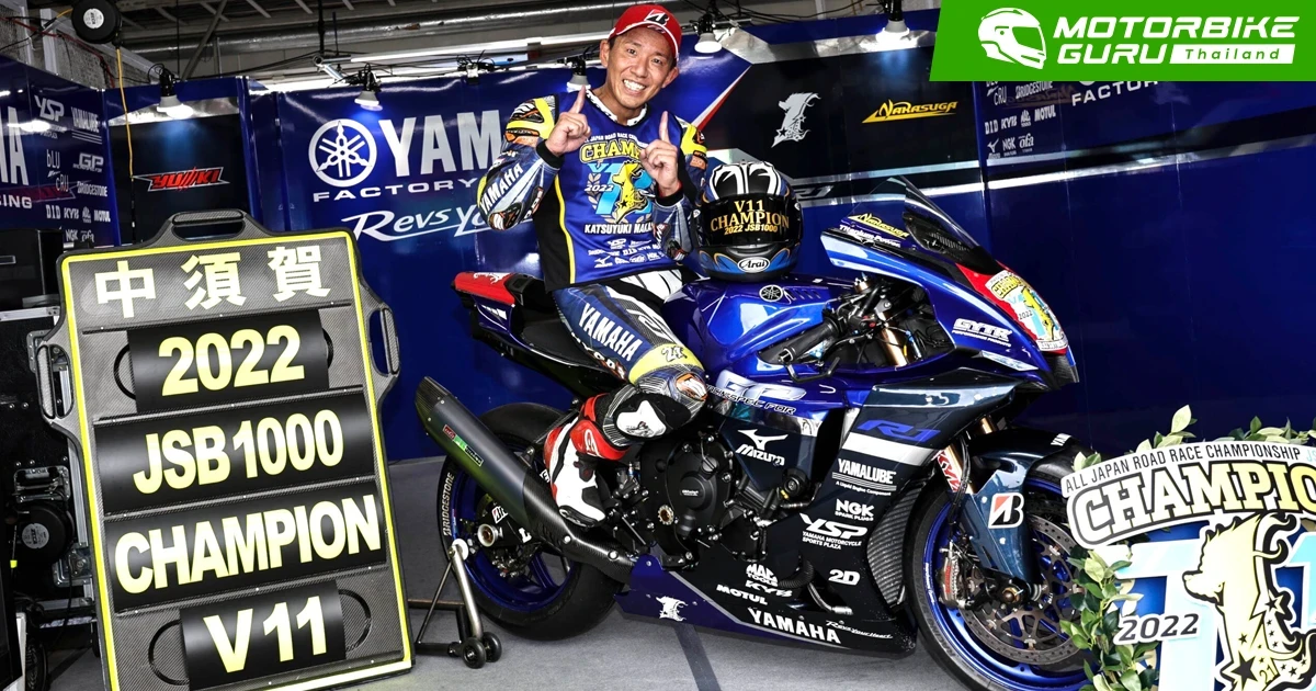 YAMAHA YZF-R1 ครองบัลลังก์รุ่นใหญ่ ศึกออลเจแปน เป็นสมัยที่ 11