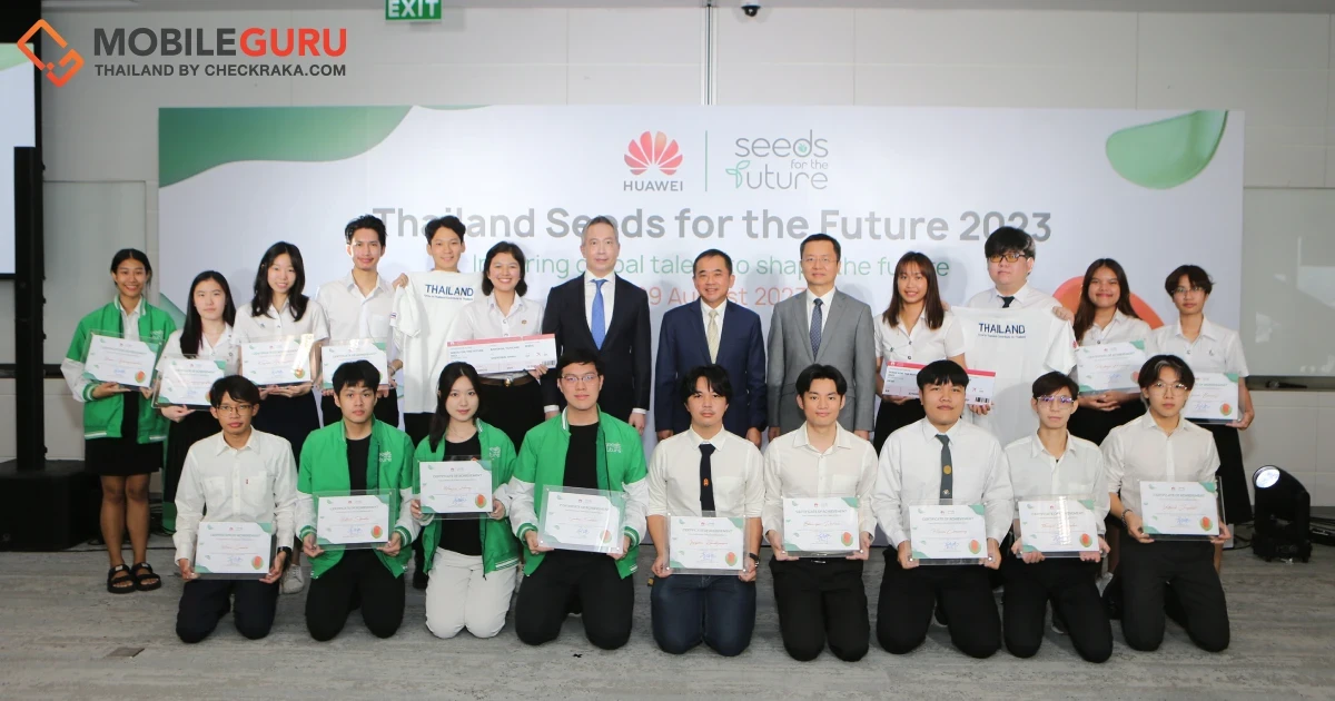 เมื่อบุคลากรคือขุมพลังของดิจิทัลไทยแลนด์ หัวเว่ยมุ่งผลักดันคนรุ่นใหม่ผ่าน  “Seeds for the Future 2023”