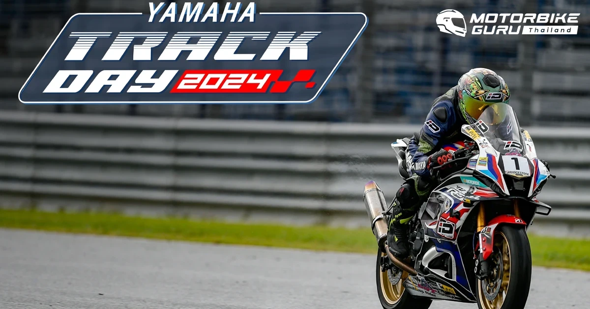 ยามาฮ่าเปิดประสบการณ์ความมันไม่จำกัดพิกัดในกิจกรรม YAMAHA Track Day 2024 บน Track ระดับโลกที่สนามช้างฯ