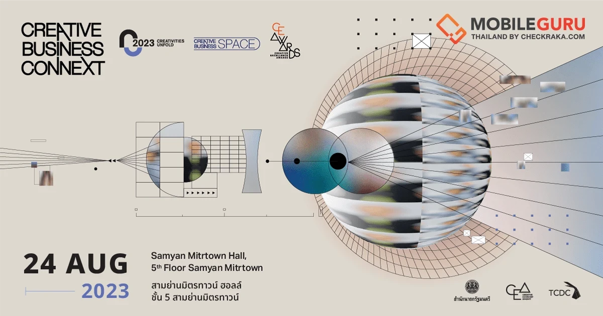 เตรียมพบกับงาน CREATIVE BUSINESS CONNEXT เปิดวิสัยทัศน์อนาคต จุดประกายไอเดียสร้างสรรค์ เชื่อมต่อโอกาสใหม่ทางธุรกิจ