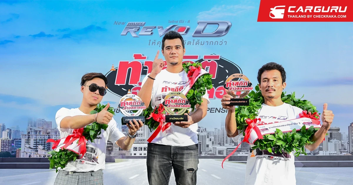 -"Toyota Hilux Revo D ท้าสถิติจ้าวสลาลอม" ยอดยศ ใจเกษม คว้าชัยด้วยสถิติ 37.031 วินาที
