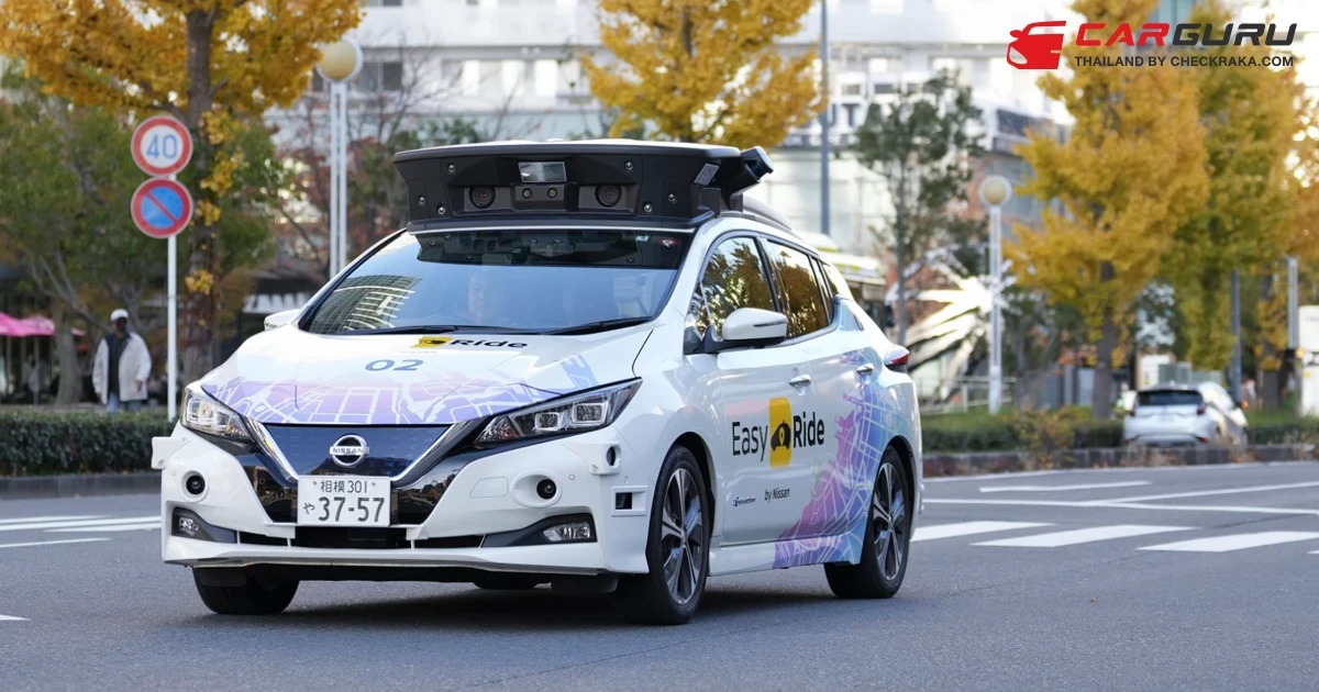 นิสสัน สาธิตความก้าวหน้าของการให้บริการด้วยระบบขับขี่อัตโนมัติบนถนนสาธารณะ