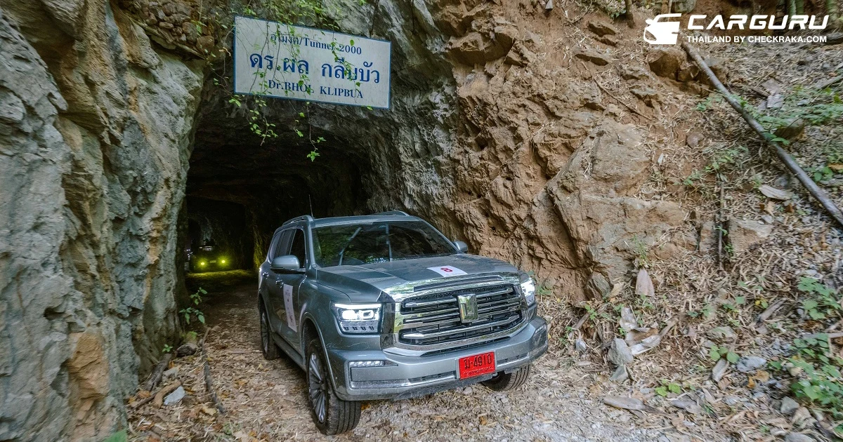 GWM ร่วมกับ ททท. จัดกิจกรรมคาราวานรถยนต์ GWM TANK Academy ประเดิมเส้นทางแรกที่ จ.กาญจนบุรี ผลักดันการท่องเที่ยวเชิงอนุรักษ์สิ่งแวดล้อม