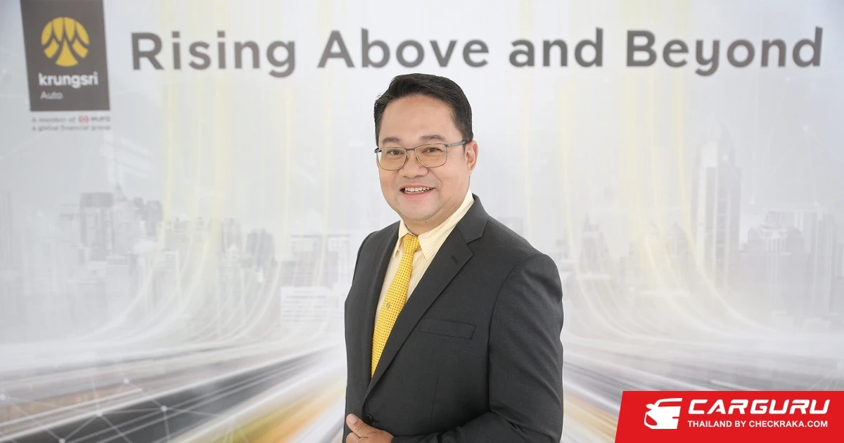 กรุงศรี ออโต้ เสริมแกร่งโซลูชันตรงใจไร้กังวล ไร้รอยต่อ ไร้ขีดจำกัด ตอกย้ำผู้นำตลาดสินเชื่อยานยนต์