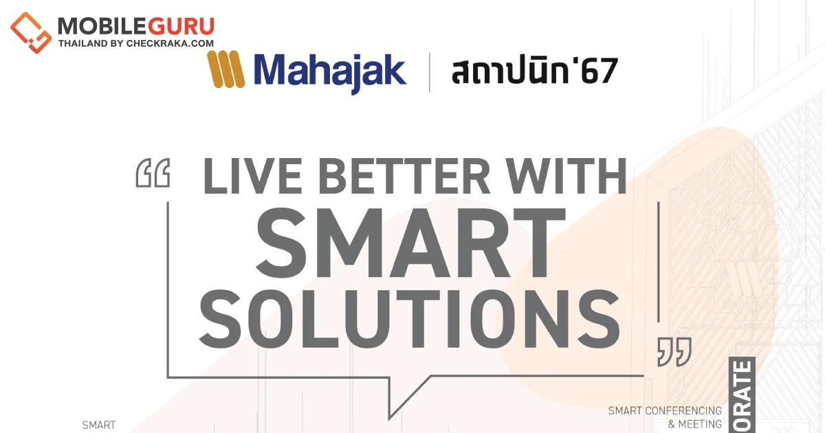 เตรียมพบกับ MAHAJAK LIVE BETTER WITH SMART SOLUTIONS  ในงาน สถาปนิก’67