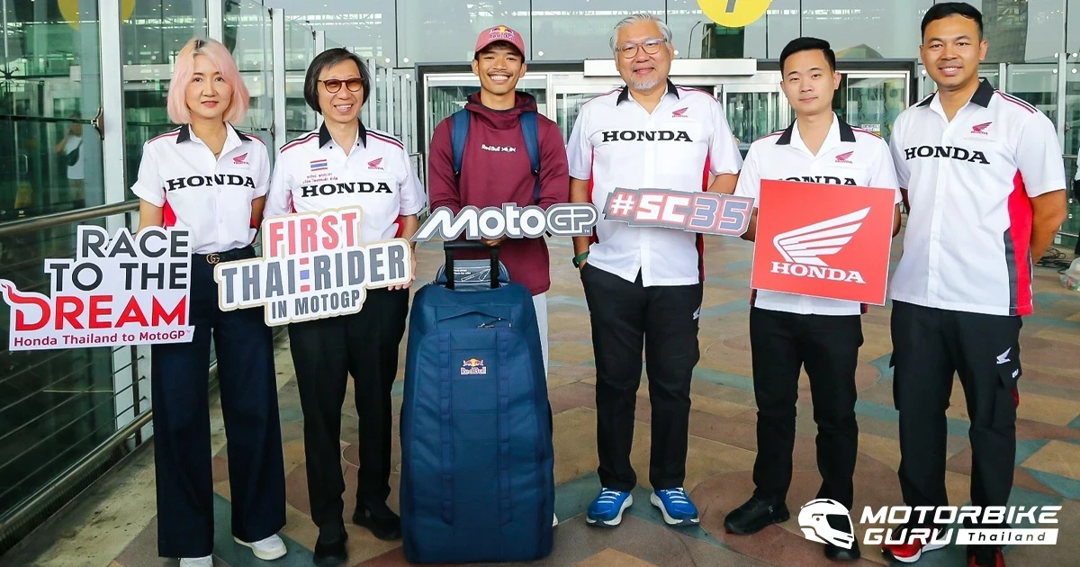 Honda ส่ง ก้อง-สมเกียรติ ออกเดินทางสู่อาร์เจนตินา เพื่อลงแข่งสนามที่ 2 พร้อมเดินหน้าลุ้นคว้าแต้มในศึก MotoGP2025