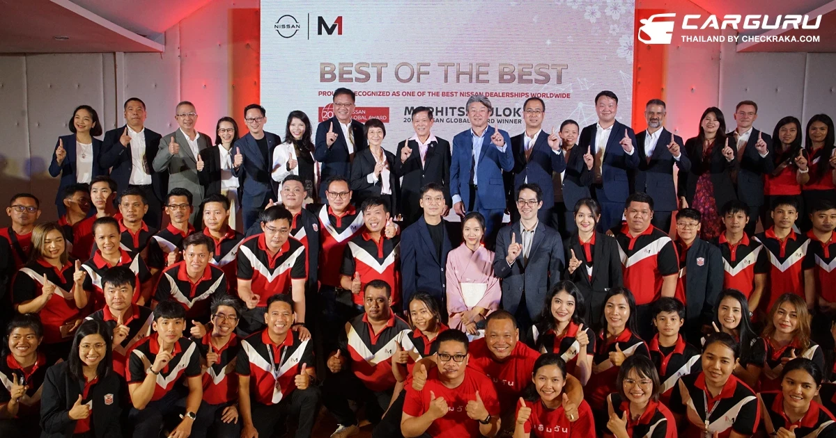 Nissan ถอดแนวคิด “เอ็มวัน นิสสัน” ดีลเลอร์ยอดเยี่ยมแห่งปี ย้ำการเป็น “เพื่อนที่พร้อมเคียงข้างลูกค้าเสมอ”