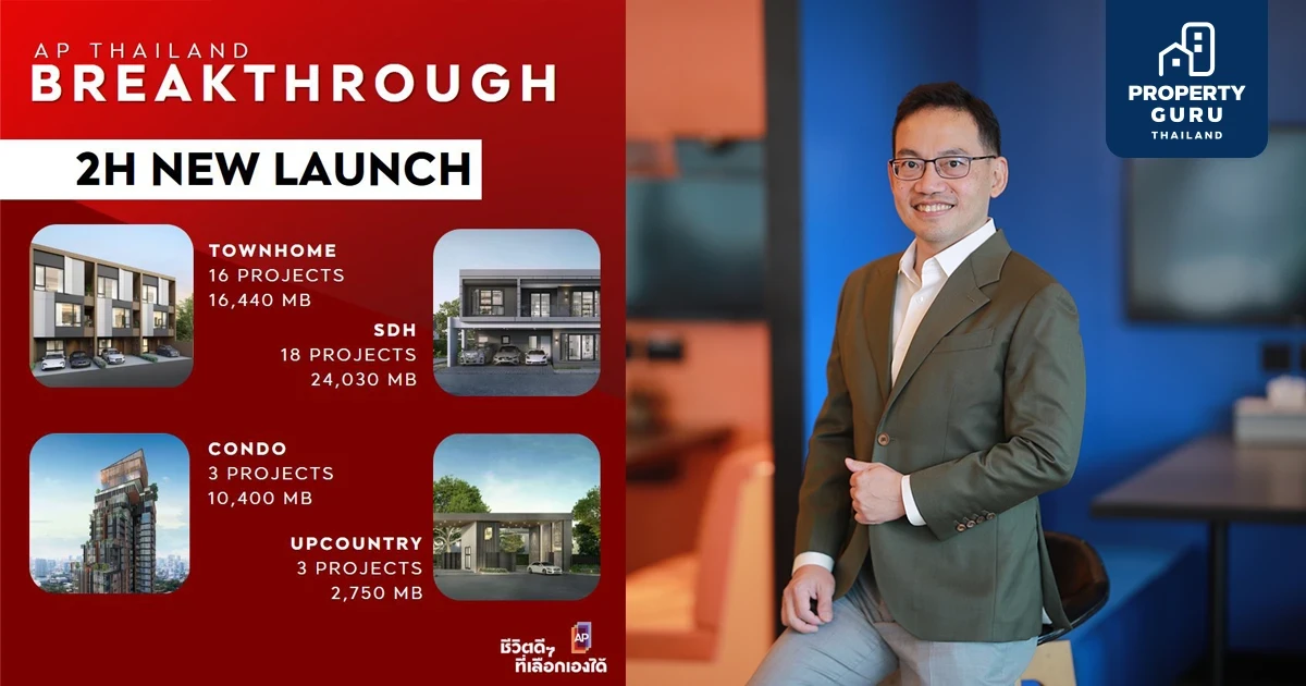เอพี ไทยแลนด์ ครึ่งปีแรกกวาดยอดขายถึง 25,530 ล้าน พร้อมลุยเปิด 40 โครงการใหม่