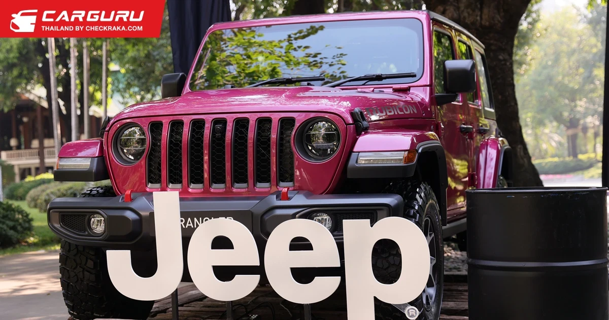 Jeep กลับมาอีกครั้งหลัง เบลฟอร์ต ออโตโมบิล (ประเทศไทย) คว้าสิทธิ์การเป็นผู้นำเข้า และจัดจำหน่ายอย่างเป็นทางการ