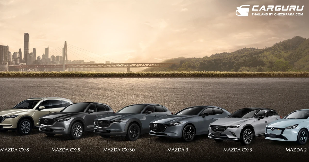 Mazda พร้อมลุยปีมังกรทอง ชูนโยบายดูแลลูกค้าเต็มรูปแบบ พุ่งเป้าเติบโตอย่างยั่งยืนด้านการขายและการบริการ