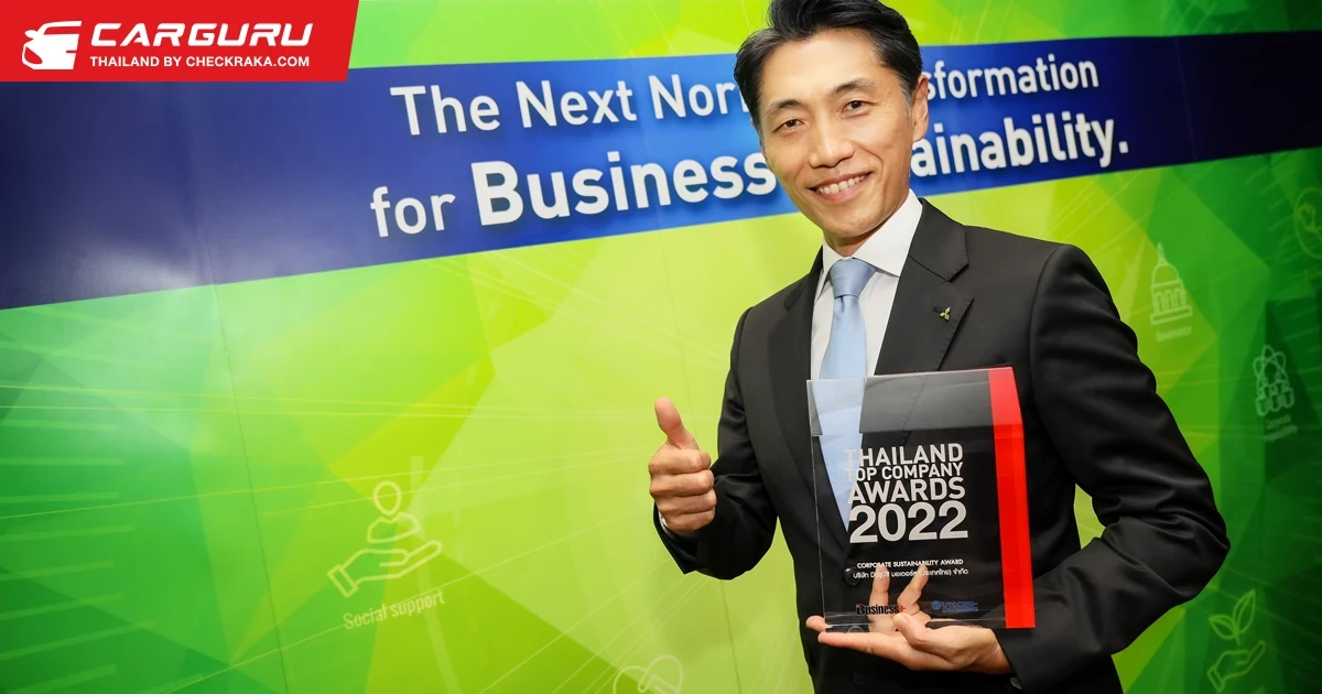 Mitsubishi คว้ารางวัลจากงาน Thailand Top Company Awards 2022 จากการผลักดันและพัฒนาเพื่อความยั่งยืน
