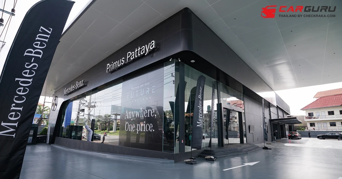 เบนซ์ไพรม์มัส เปิดโชว์รูม Primus Pattaya สุดอลังการ! สร้างประสบการณ์ครั้งใหม่ ตอกย้ำผู้นำตัวแทนจำหน่ายรถหรู