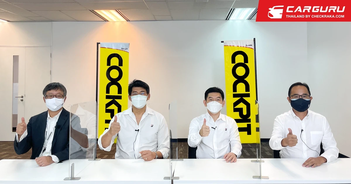 Cockpit ประชุมสมาชิกแฟรนไชส์ทั่วประเทศพร้อมดึงกลยุทธ์เสริมแกร่งสู่ผู้นำในธุรกิจฟาสต์ฟิต