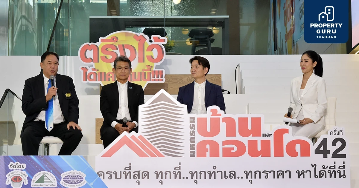 มหกรรมบ้านและคอนโด รวมพลังดีเวลลอปเปอร์ตรึงราคาบ้าน ท้าดอกเบี้ยขาขึ้น มั่นใจปลุกดีมานด์โค้งสุดท้ายของปี