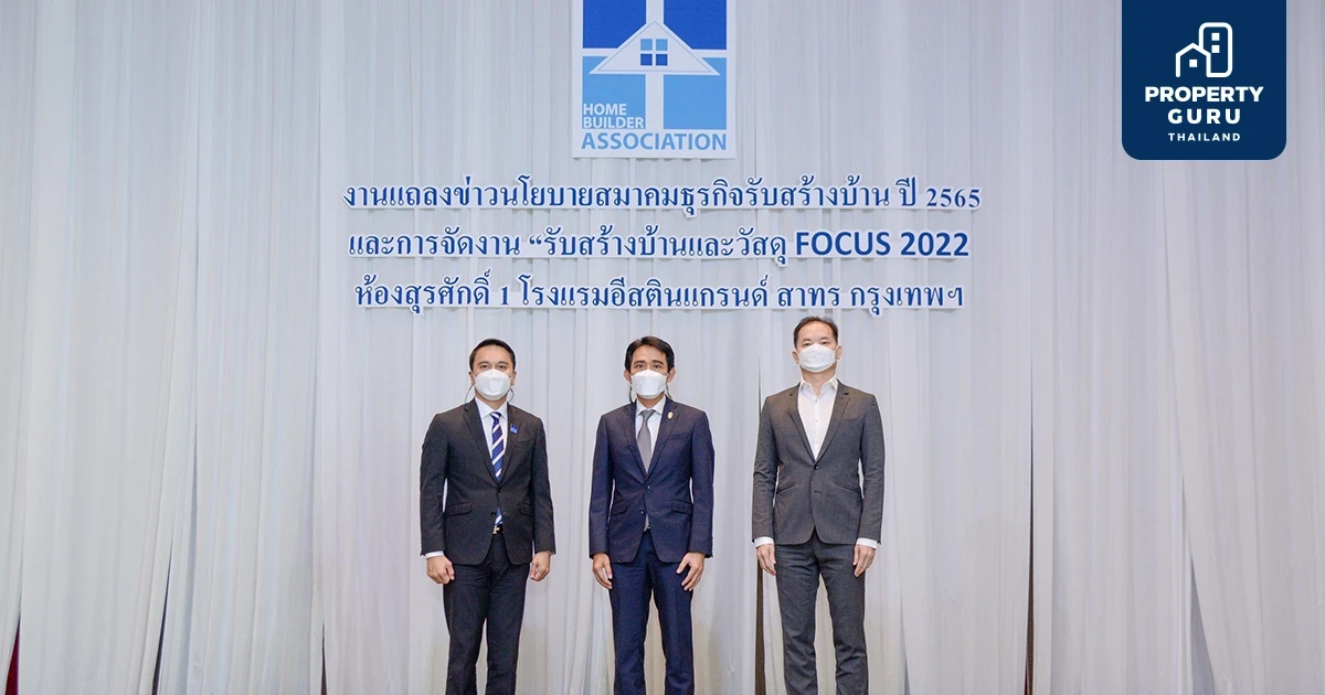 สมาคมธุรกิจรับสร้างบ้าน ชี้ภาพรวมตลาดไตรมาสแรก แรงงาน-วัสดุ ราคาพุ่ง แนะผู้บริโภคเร่งตัดสินใจสร้างบ้านก่อนปรับราคา