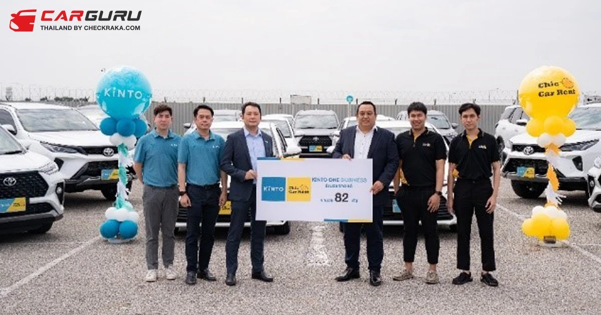 KINTO ขยายพันธมิตรธุรกิจรถเช่า ส่งมอบรถให้เช่าระยะยาวให้กับ Chic Car Rent จำนวน 82 คัน