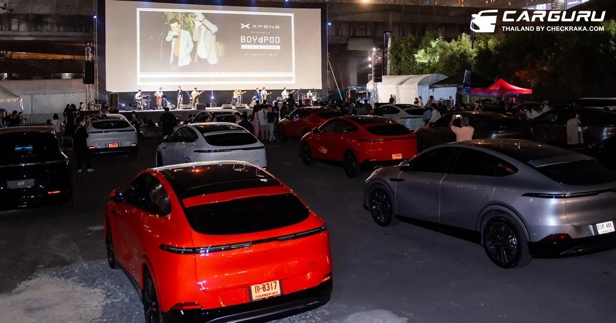 เอ็กซ์เผิง ประเทศไทย ชวนดื่มด่ำคอนเสิร์ตเพลงรักแสนโรแมนติก สไตล์ บอย โกสิยพงษ์ และ ป๊อด โมเดิร์นด๊อกพร้อมย้อนความทรงจำกับหนังดังระดับตำนาน ใน XPENG presents BOYdPOD Drive-in Theatre