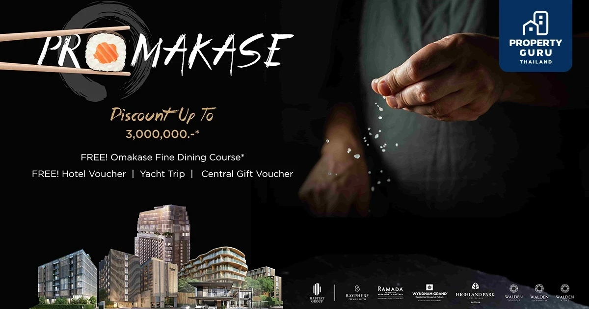 "ฮาบิแทท กรุ๊ป" เสิร์ฟดีลเด็ดจัดเต็มแคมเปญ 'Promakase' ขนทัพโครงการลักชัวรี กรุงเทพฯ-พัทยา มอบส่วนลดสูงสุดถึง 3 ล้านบาท