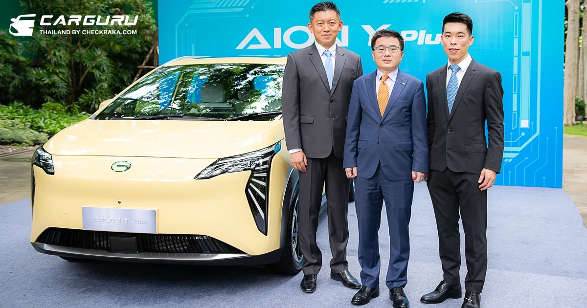AIONIC AUTO ได้รับการแต่งตั้งเป็นตัวแทนจำหน่ายรายใหญ่และให้บริการหลังการขาย GAC AION ในประเทศไทย