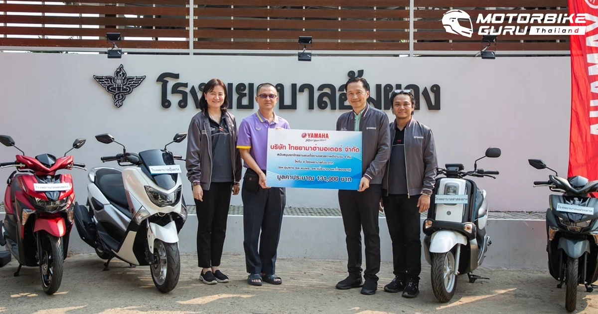 Yamaha มอบรถจักรยานยนต์จำนวน 4 คัน ให้กับ 4 โรงพยาบาลแห่งในจังหวัดตาก
