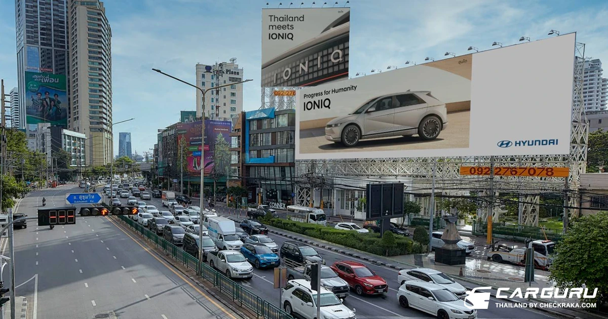 HYUNDAI จ่อบุกตลาดรถไฟฟ้าไทยด้วย IONIQ 5 ผุดบิลบอร์ดยักษ์ ในคอนเซปต์ Thailand Meets IONIQ
