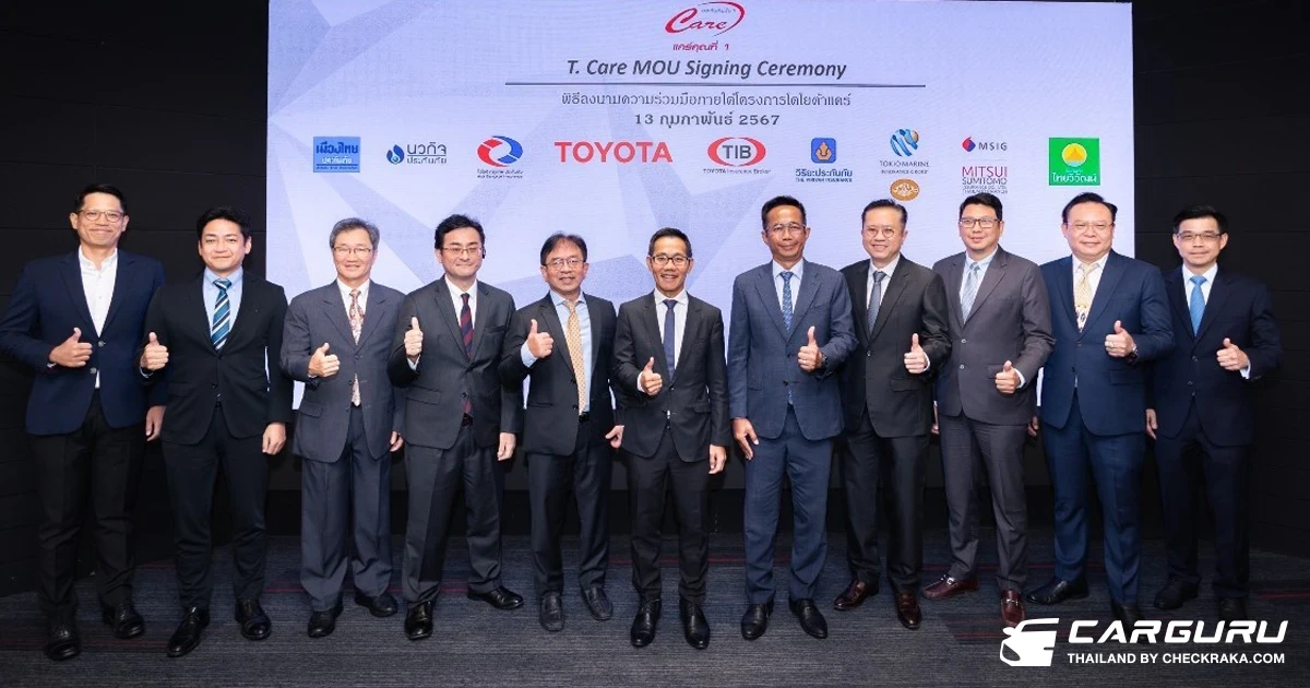 โตโยต้า ร่วมเซ็น MOU กับพันธมิตรธุรกิจประกันภัยในการส่งมอบผลิตภัณฑ์และการดูแลรถที่คุ้มค่า