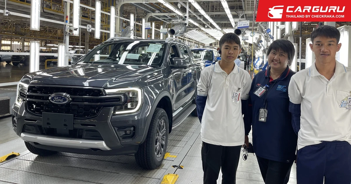 ฟอร์ดร่วมจุดประกายอาชีพในฝันให้เยาวชนกลุ่มเปราะบาง