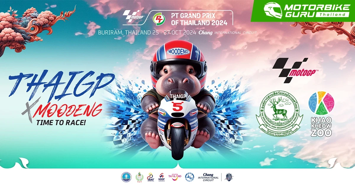 หมูเด้งรันทุกวงการ! เมื่อ ThaiGP x MOODENG ใครมีบัตรโมโตจีพี มี 2 เด้ง