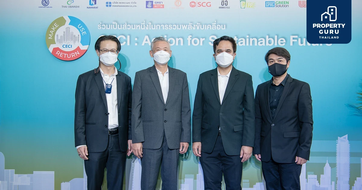 ศุภาลัย ร่วมขับเคลื่อน CECI: Action for Sustainable Future หนุนนำหลักเศรษฐกิจหมุนเวียนมาใช้ในอุตสาหกรรมก่อสร้างไทย