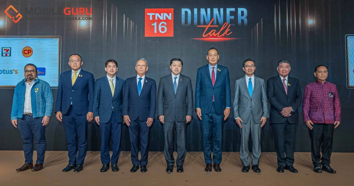 ยิ่งใหญ่ต้อนรับปีมังกรทอง TNN ช่อง 16 เปิดเวทีแสดงวิสัยทัศน์ ในงาน Dinner Talk “Thailand Level Up” โดย นายกฯ เศรษฐา ทวีสิน