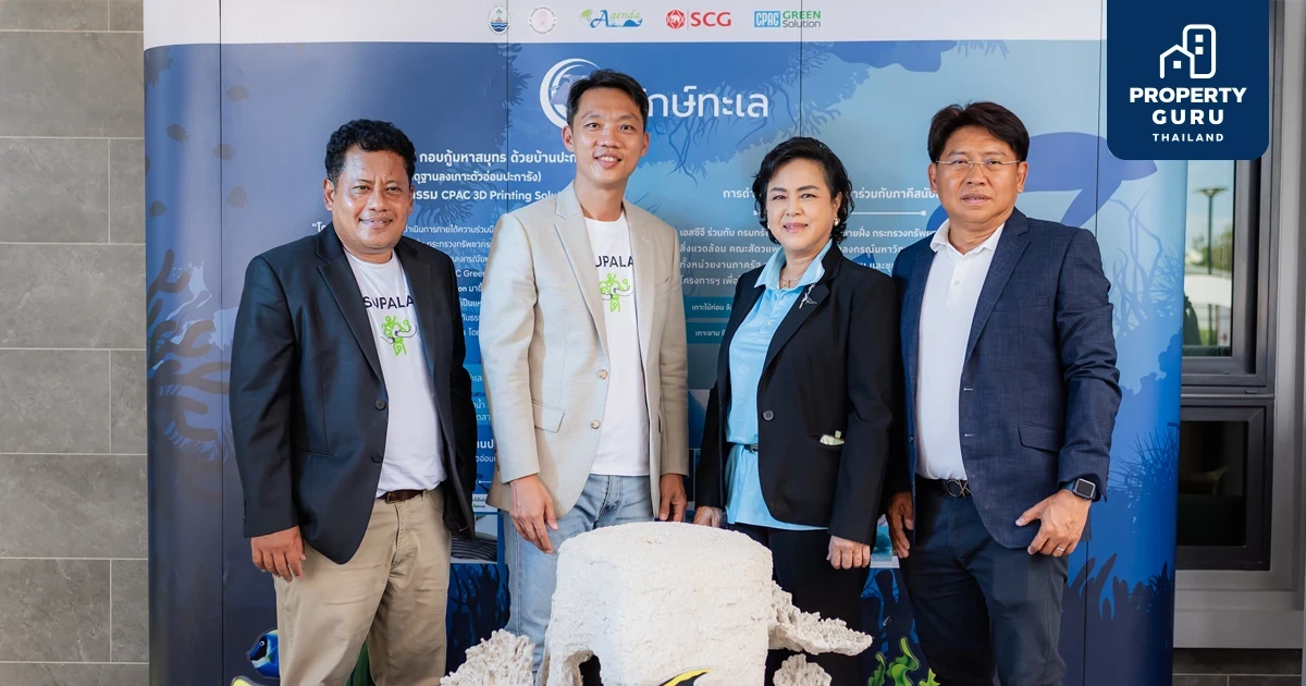 ศุภาลัย ผนึก SCG เปลี่ยนเศษคอนกรีตเหลือใช้จากการก่อสร้าง สร้างบ้านหลังใหม่ให้ปะการัง ผ่านโครงการ “รักษ์ทะเล”