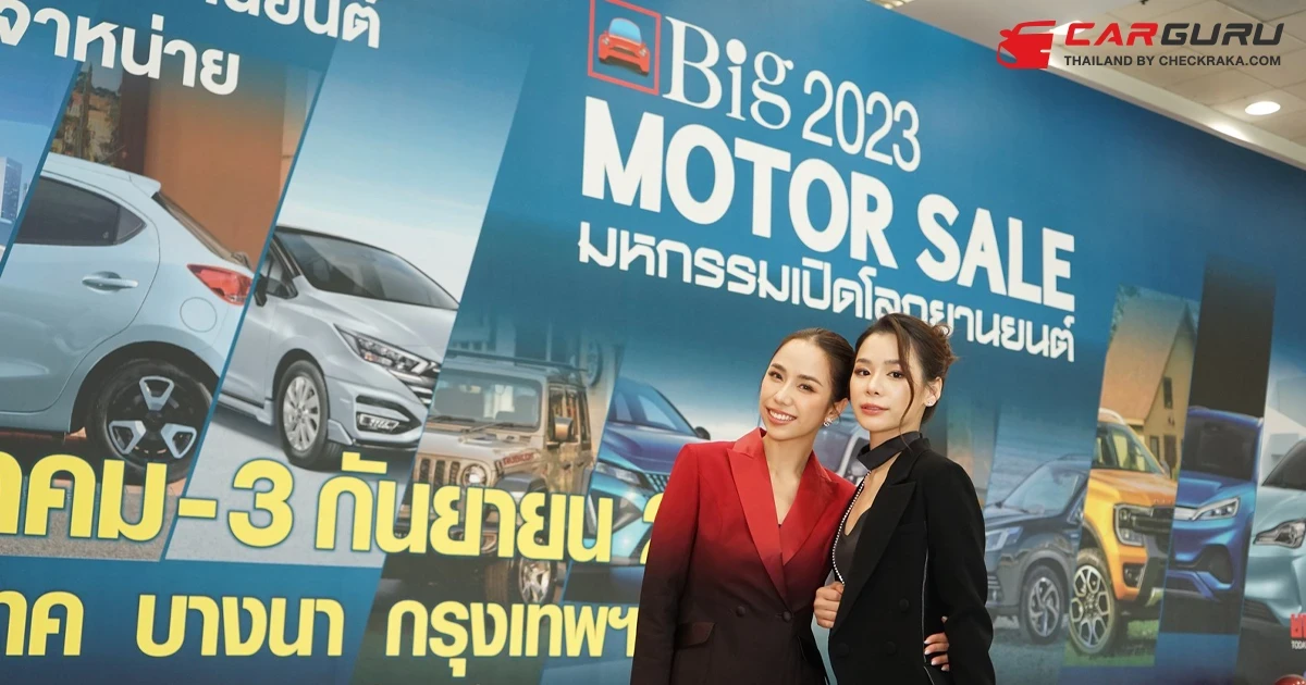 โปรโมชั่นสุดปัง!!! ในงาน Big MOTOR SALE 2023 อยากได้รถ จบในงานเดียว ถึง 3 กันยายนนี้